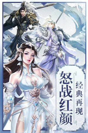 怒战红颜苹果手机下载