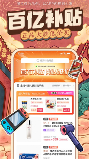 拼多多APP四月最新下载2023正版