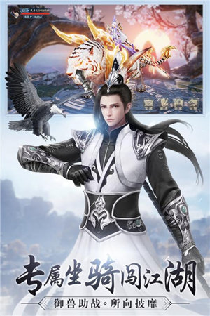 九灵神域苹果免费下载