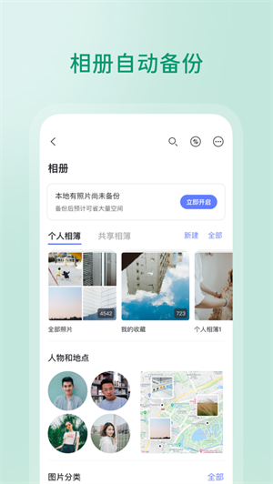 阿里云盘手机版下载2023最新版