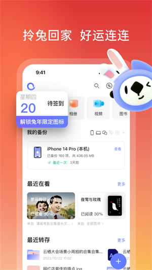 阿里云盘手机版下载2023最新版