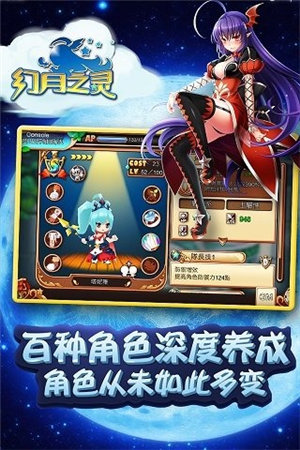 幻月之灵手机版ios版