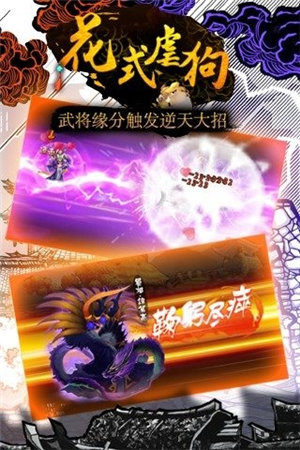 对推三国手机版免费版下载