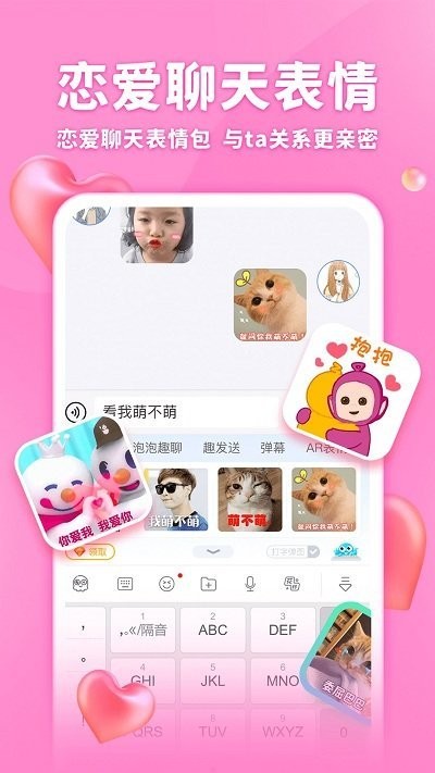 章鱼输入法免费版