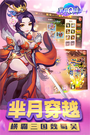 芈月q传苹果免费下载
