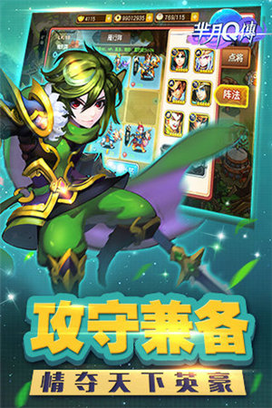 芈月q传苹果免费下载