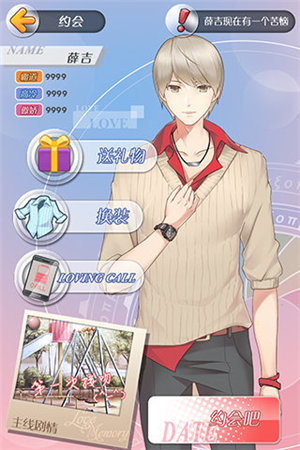 偶像恋人ios版下载安装