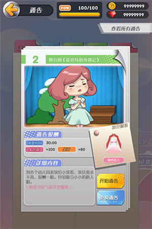 偶像恋人ios版下载安装