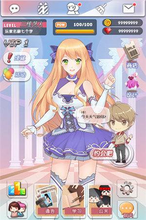 偶像恋人ios版下载安装