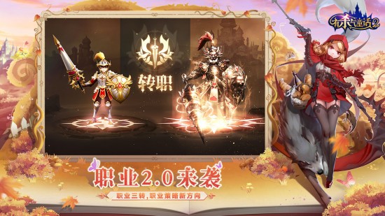 有杀气童话2测试服最新下载2023版