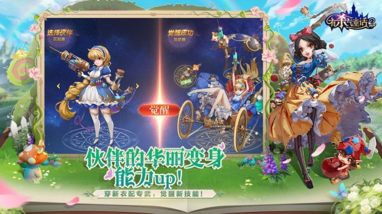 有杀气童话2测试服最新下载2023版