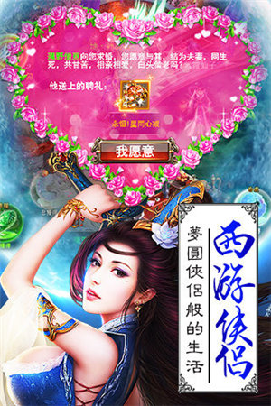 西游奇遇ios版下载