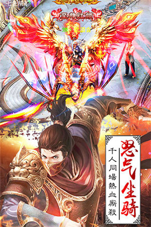 西游奇遇ios版下载