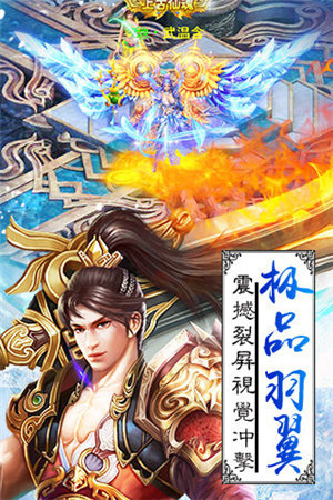 西游奇遇ios版下载