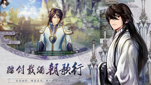 朝歌行app最新下载