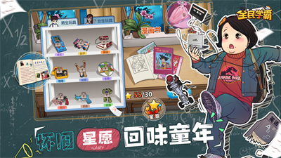 全民学霸下载手机版四月新版2023