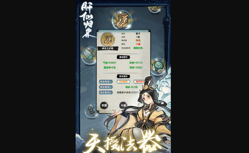 肝仙归来怎么查看寻仙录信息 肝仙归来看寻仙录信息的方法