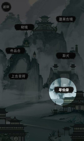 肝仙归来怎么查看寻仙录信息 肝仙归来看寻仙录信息的方法