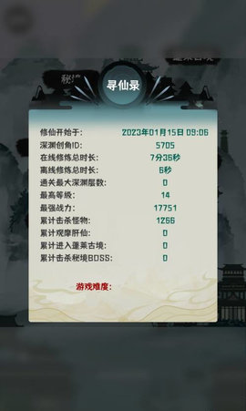 肝仙归来怎么查看寻仙录信息 肝仙归来看寻仙录信息的方法