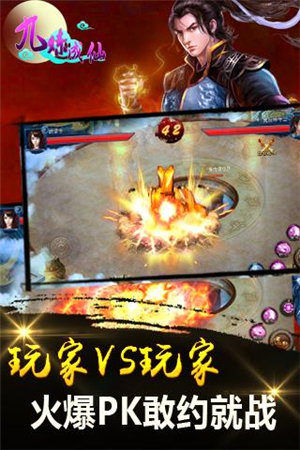 九炼成仙ios版免费版