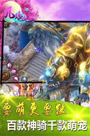 九炼成仙ios版免费版