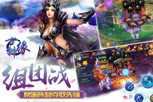 古剑缘手机免费版