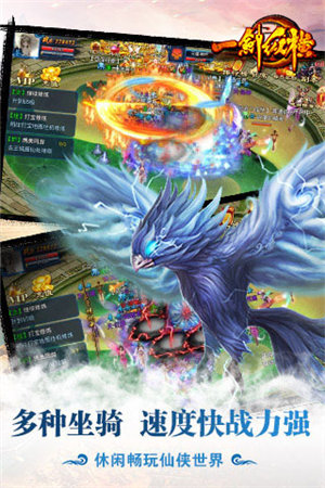 一剑纵横手机ios下载