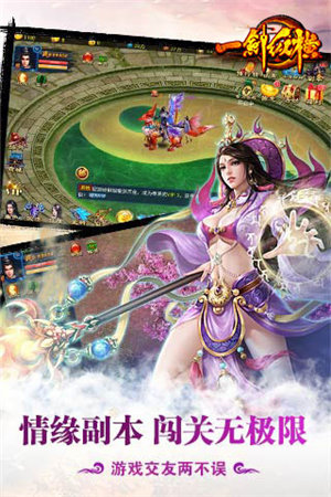 一剑纵横手机ios下载