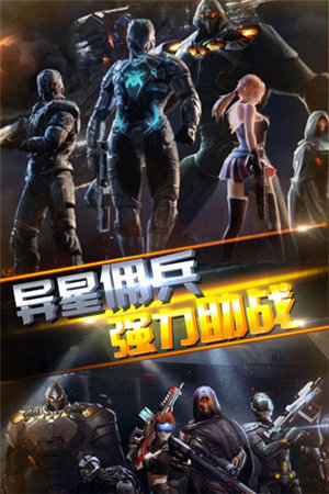 异次元战神ios版免费版