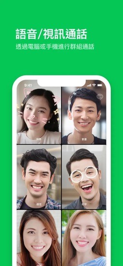 聊天软件line官方中文版