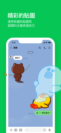 聊天软件line官方中文版