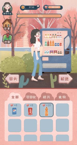 旅行少女内购免费版下载安装最新版