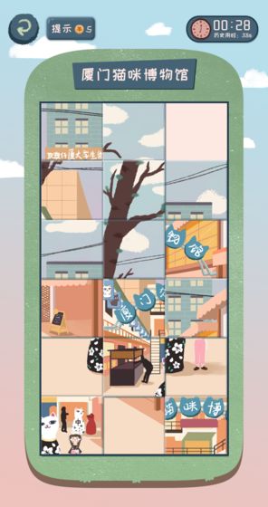 旅行少女内购免费版下载安装最新版