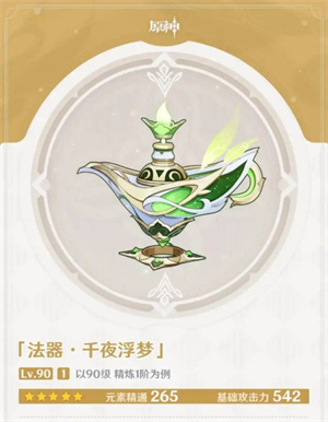 原神3.6武器卡池信息爆料