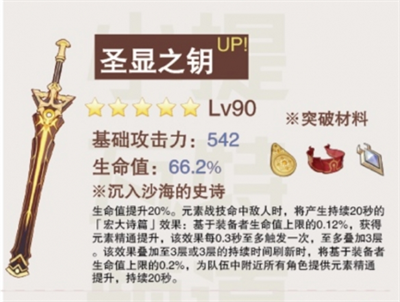 原神3.6武器卡池信息爆料