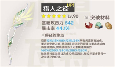 原神3.6武器卡池信息爆料