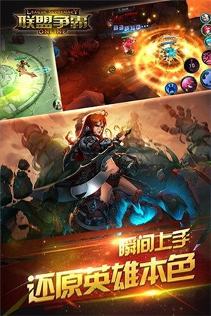 联盟争霸免费版ios版