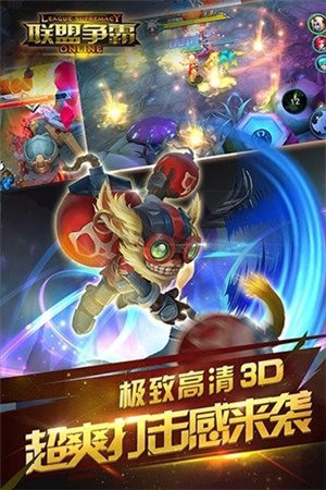 联盟争霸免费版ios版