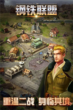 钢铁联盟手游下载