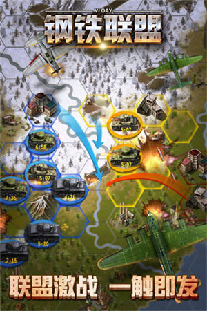 钢铁联盟苹果免费版