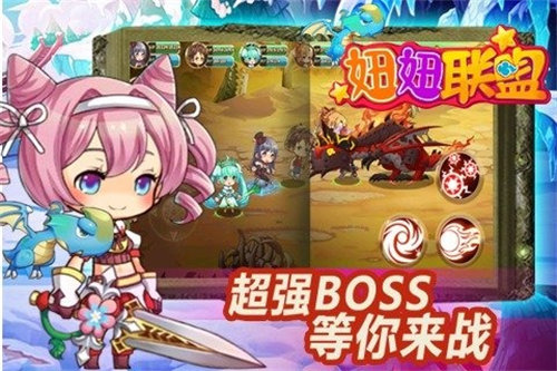 妞妞联盟免费版ios版