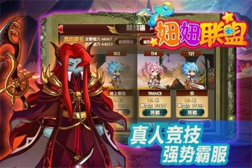 妞妞联盟免费版ios版