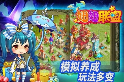 妞妞联盟免费版ios版