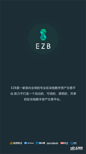 ezb交易所最新下载2023