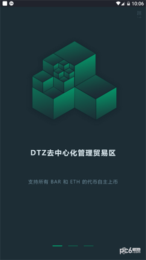 ezb交易所最新下载2023