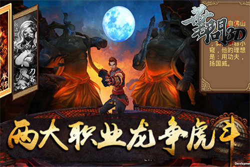 叶问3手游免费手机版