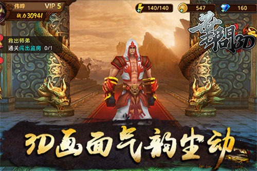 叶问3手游免费手机版