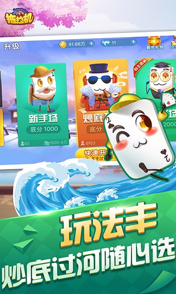 拖拉机纸牌游戏2023安卓版