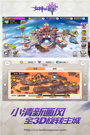 女神的勇士手游下载