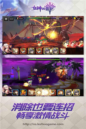 女神的勇士免费苹果版